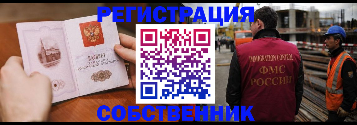 временная регистрация госуслуги в Таганроге