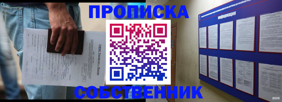 прописка паспорт в Таганроге