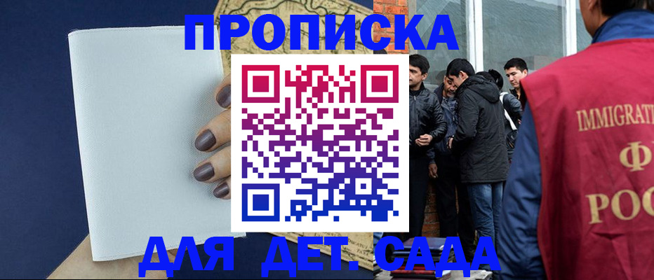 прописка для кредита в Таганроге
