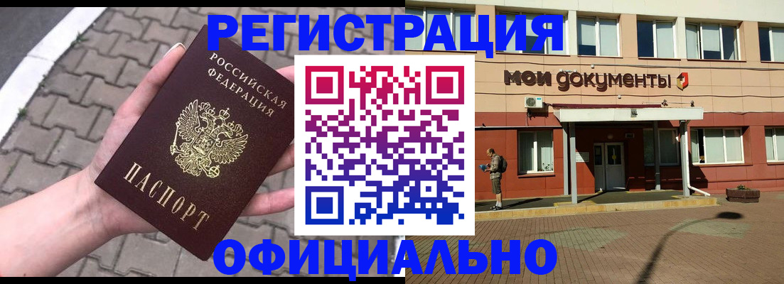 прописка гарантия в Таганроге