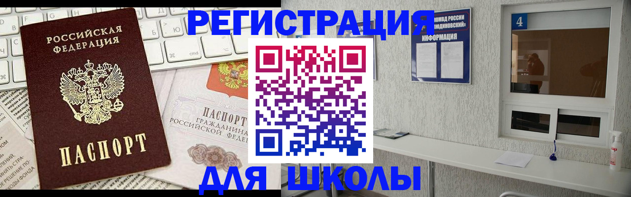 временная регистрация гарантия в Таганроге
