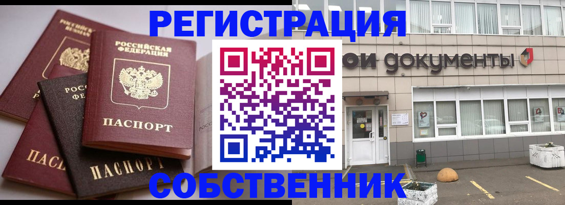 прописка гарантия в Таганроге